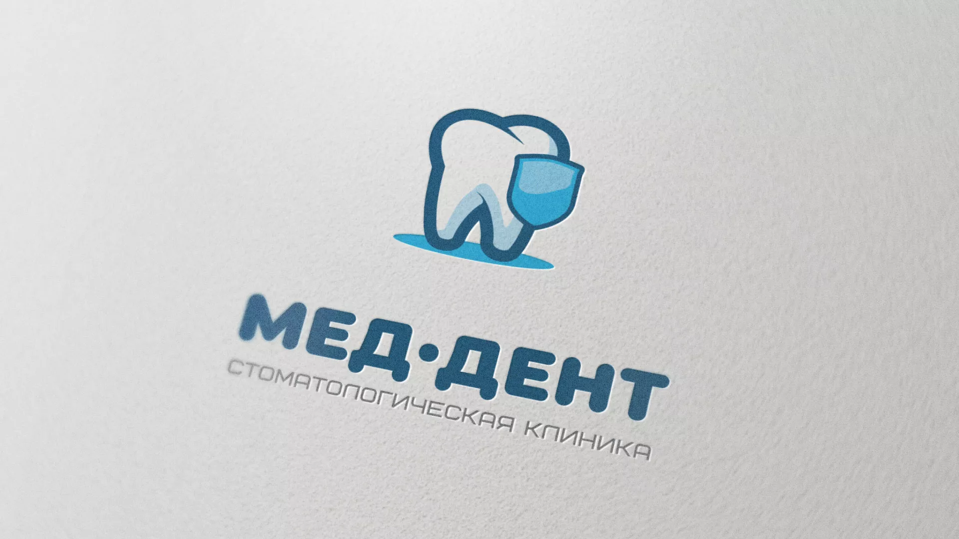 Разработка логотипа стоматологической клиники «МЕД-ДЕНТ» в Пущино